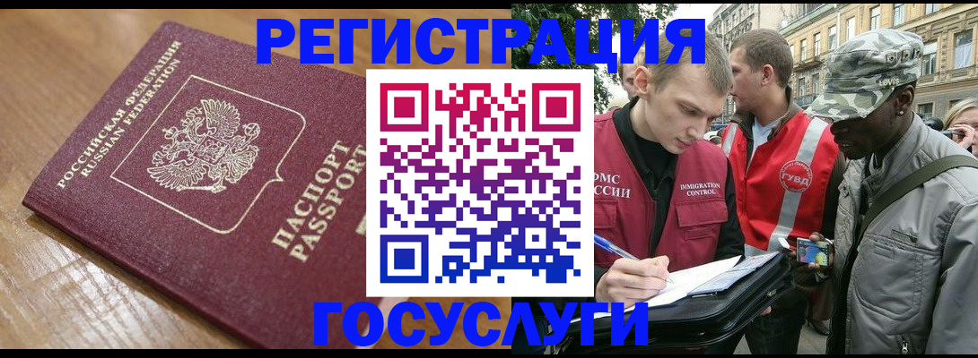 купить прописку в Дорогобуже